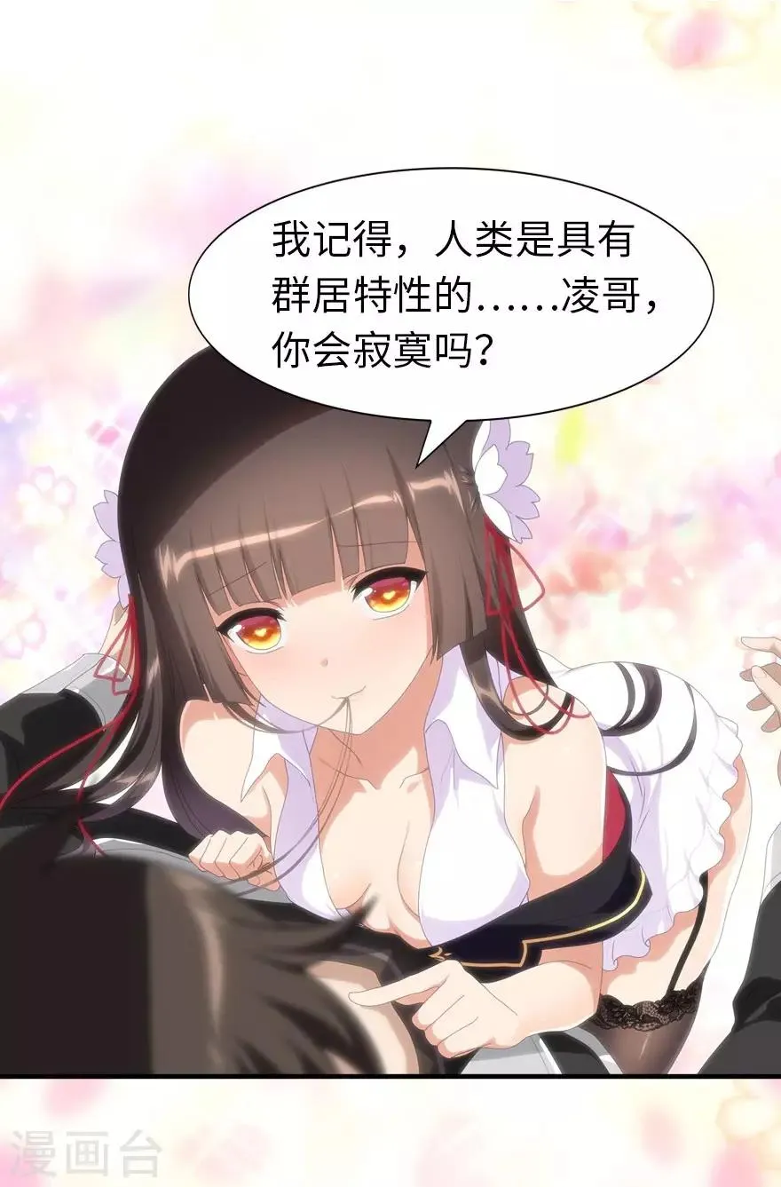  第170话 第27页