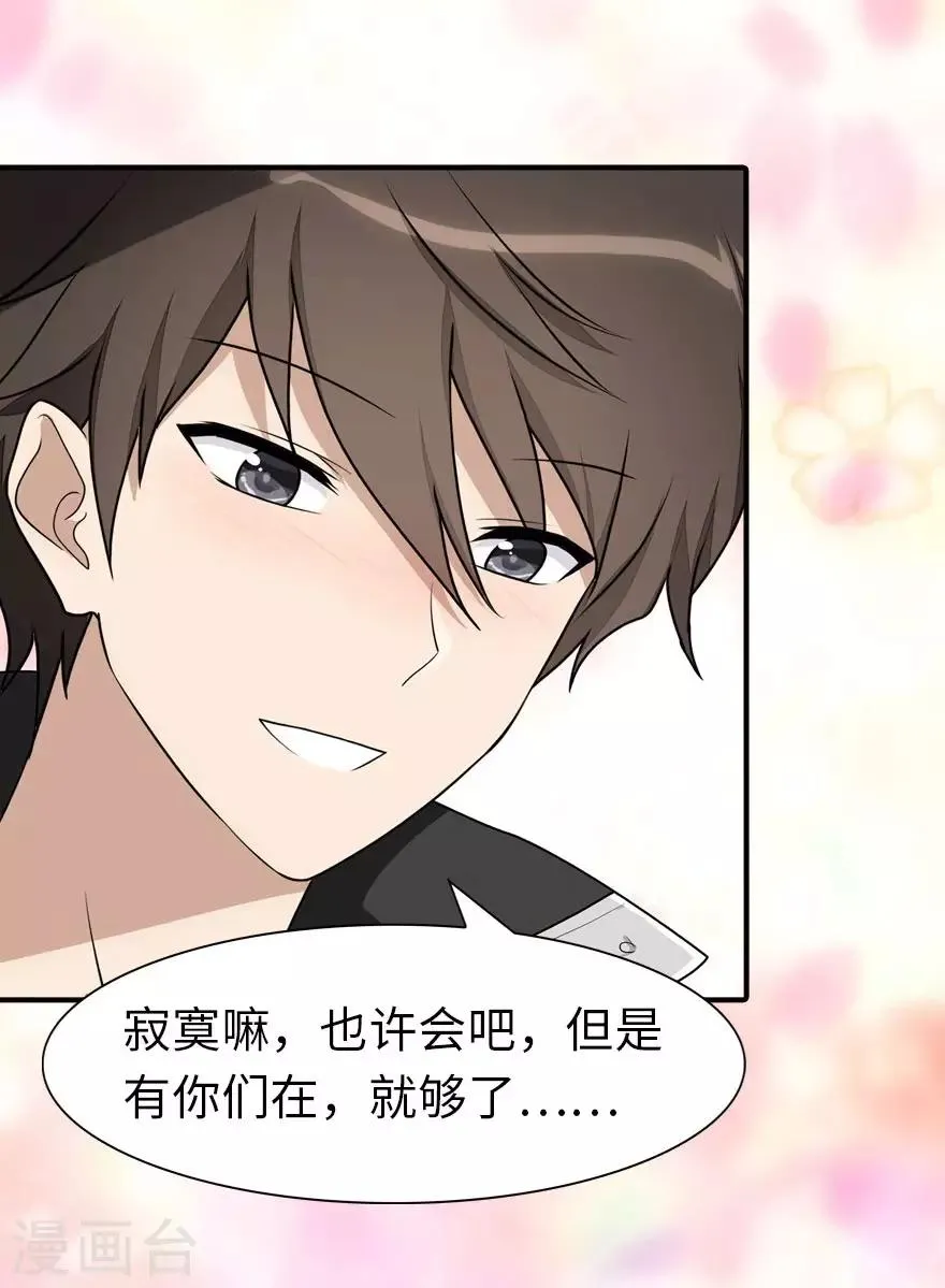  第170话 第28页