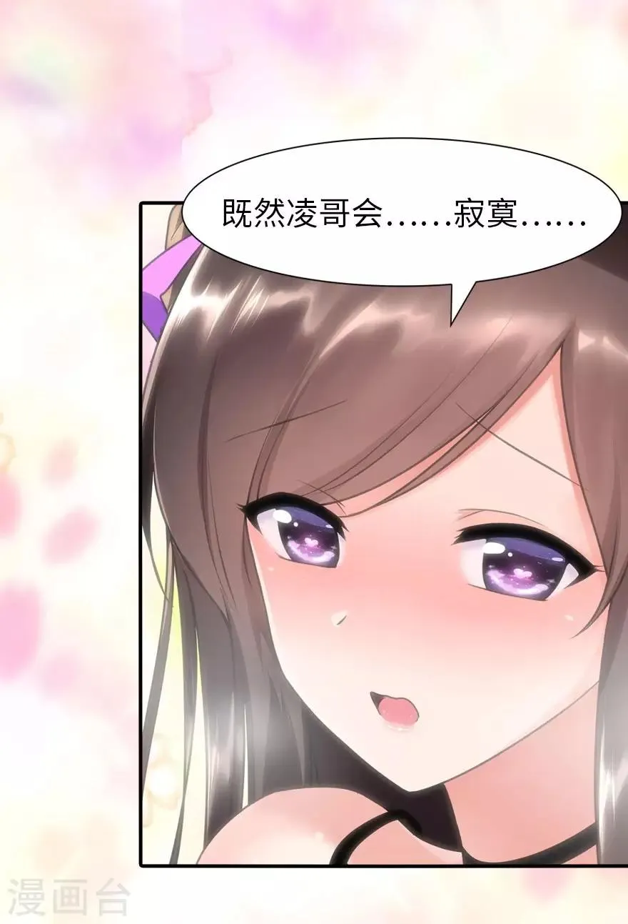  第170话 第29页