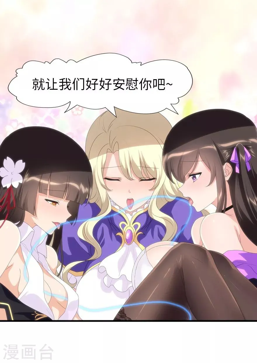  第170话 第30页