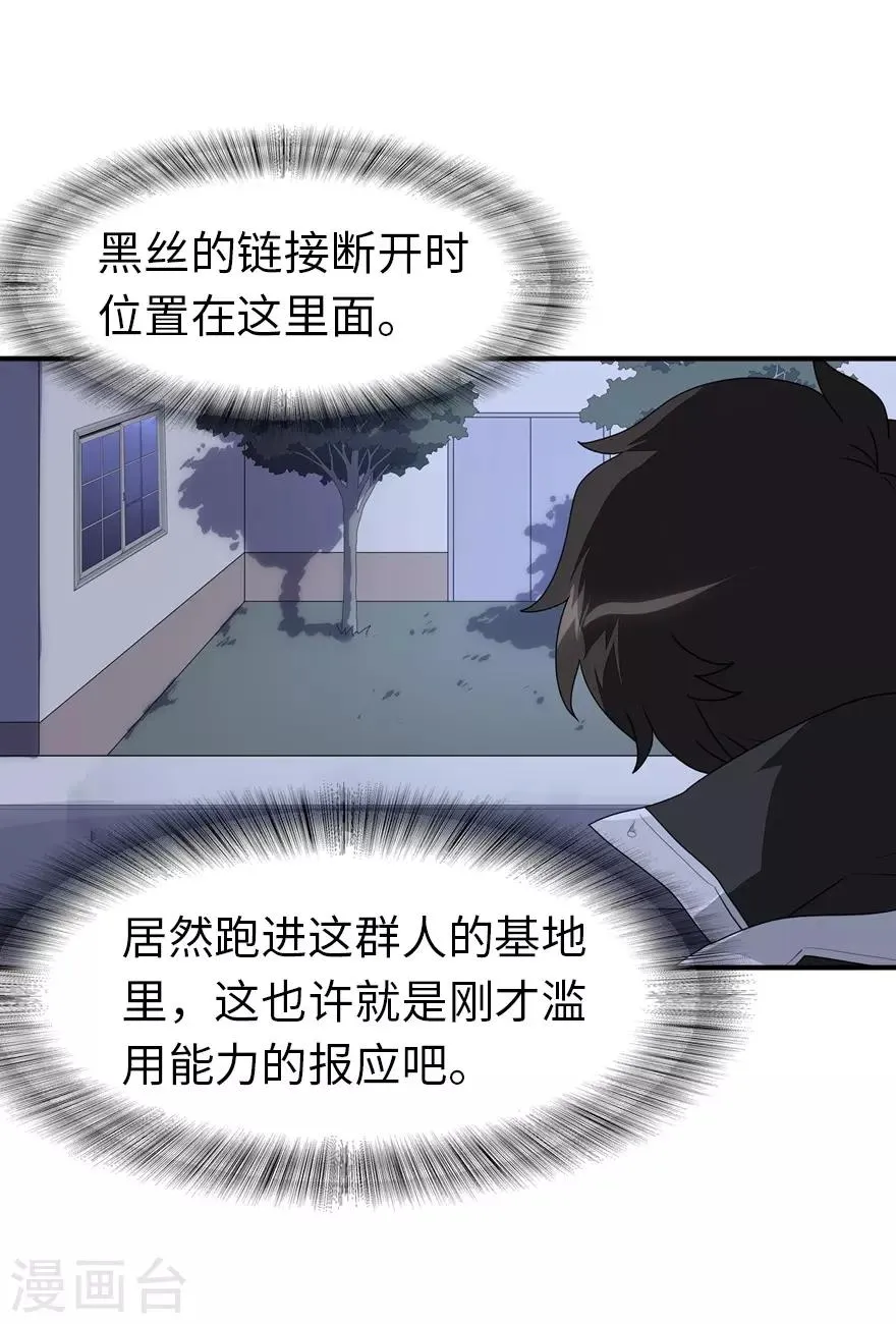  第170话 第35页