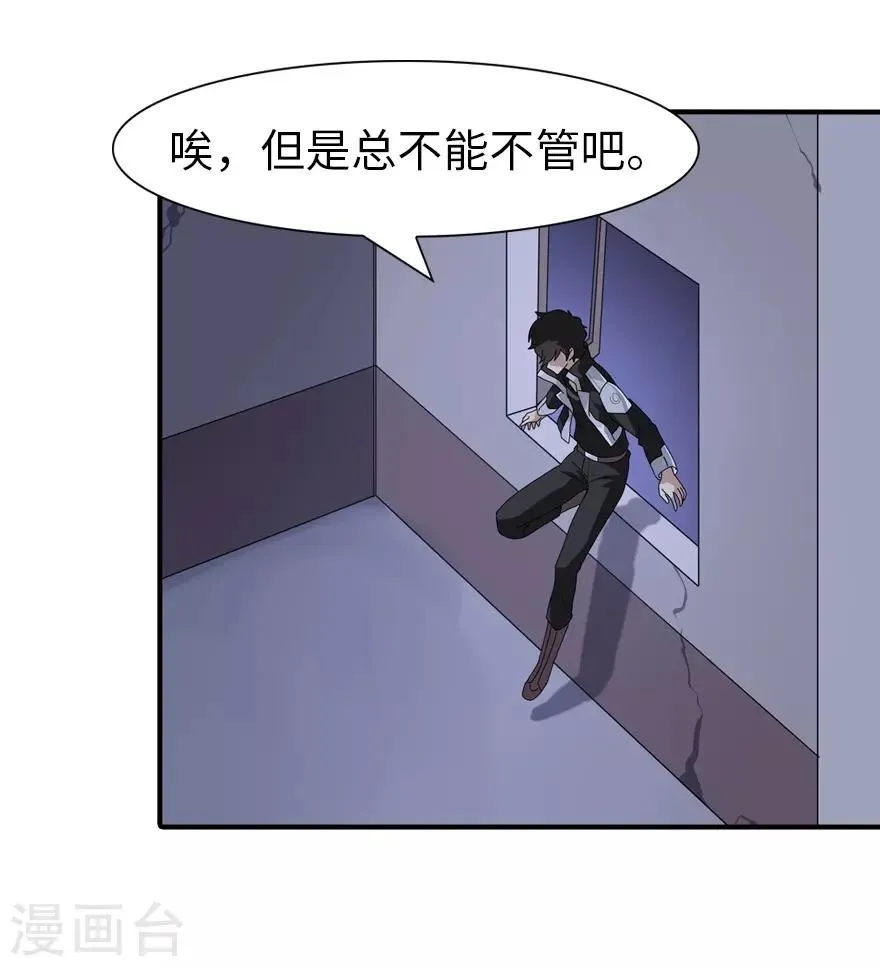  第170话 第37页