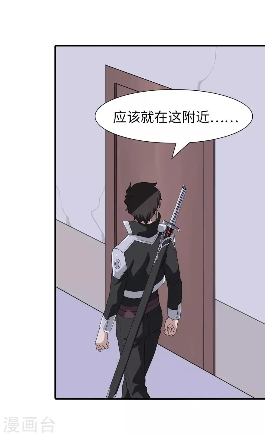  第170话 第39页