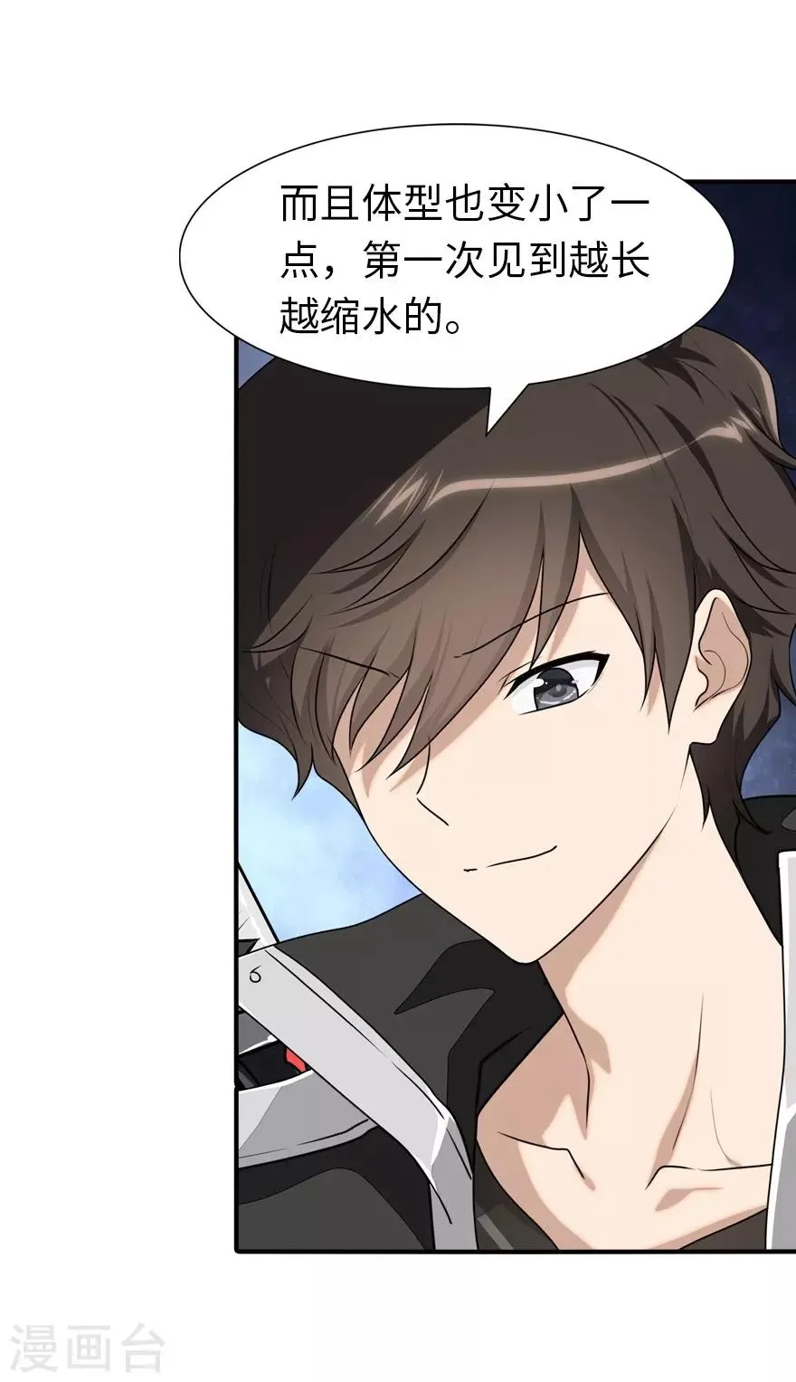  第170话 第43页