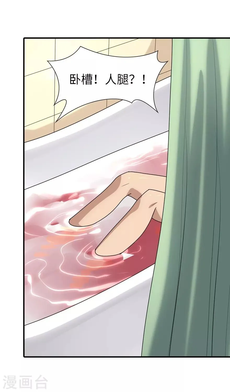  第170话 第45页