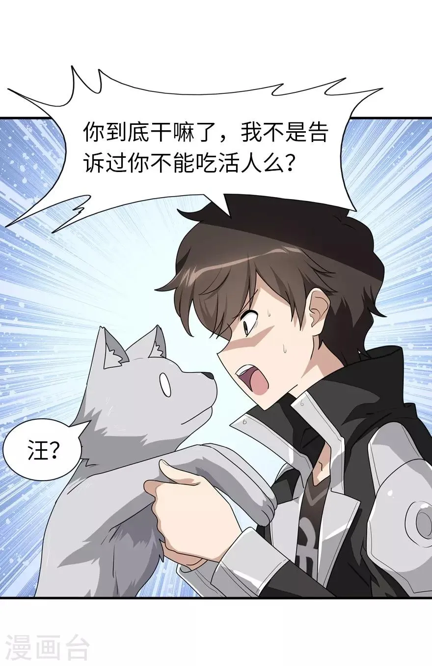  第170话 第46页