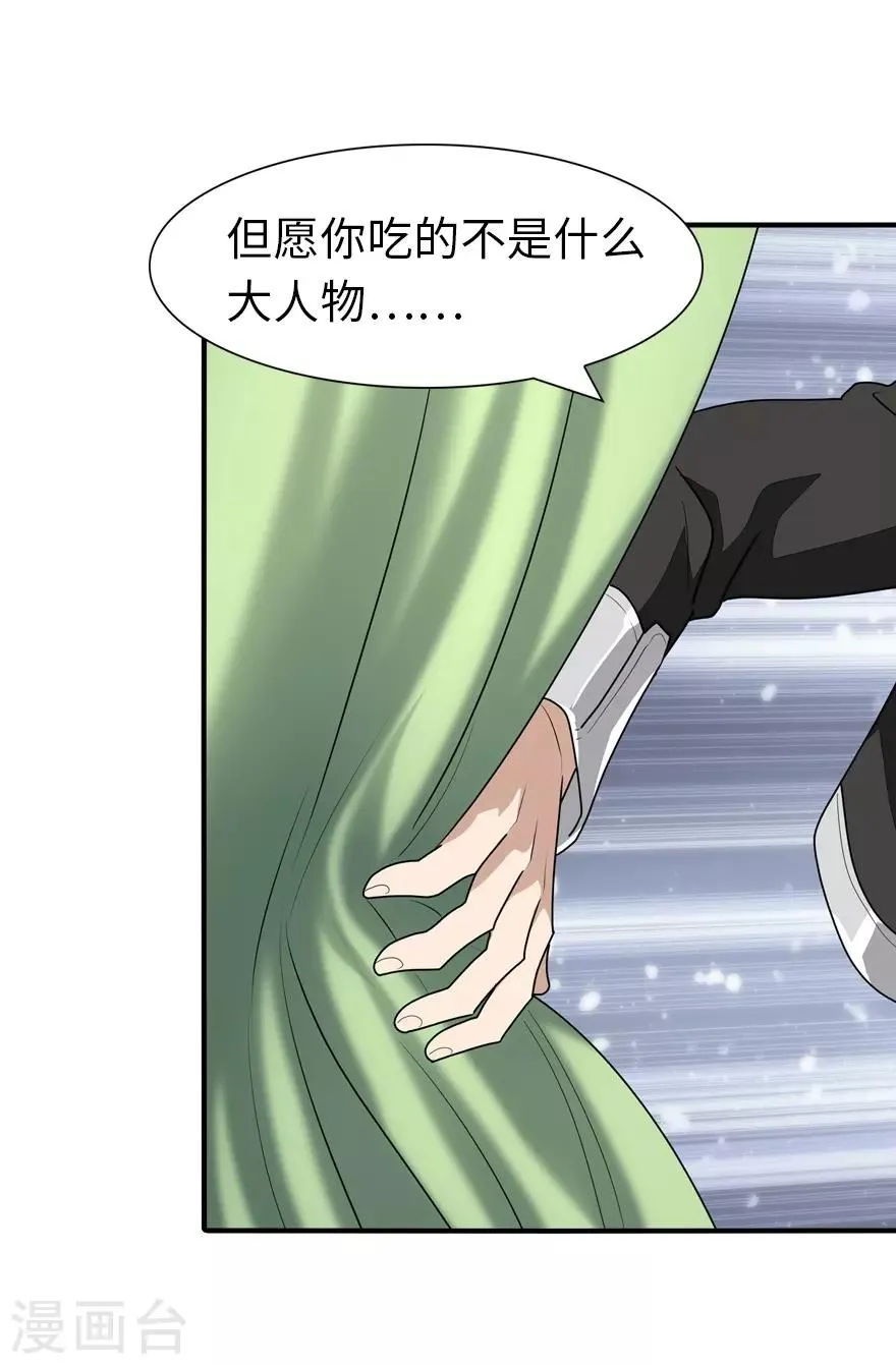  第170话 第47页