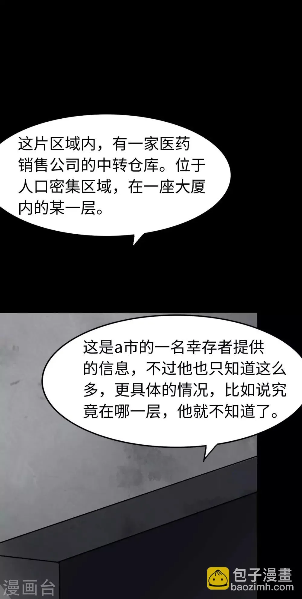  第172话 第16页
