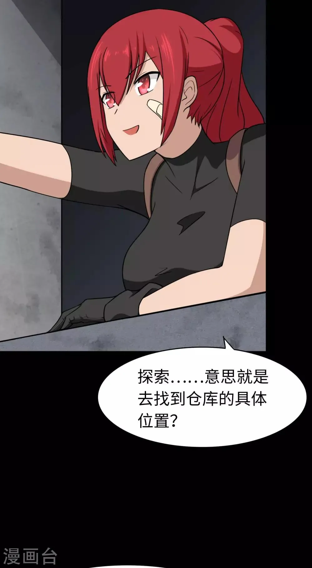  第172话 第17页