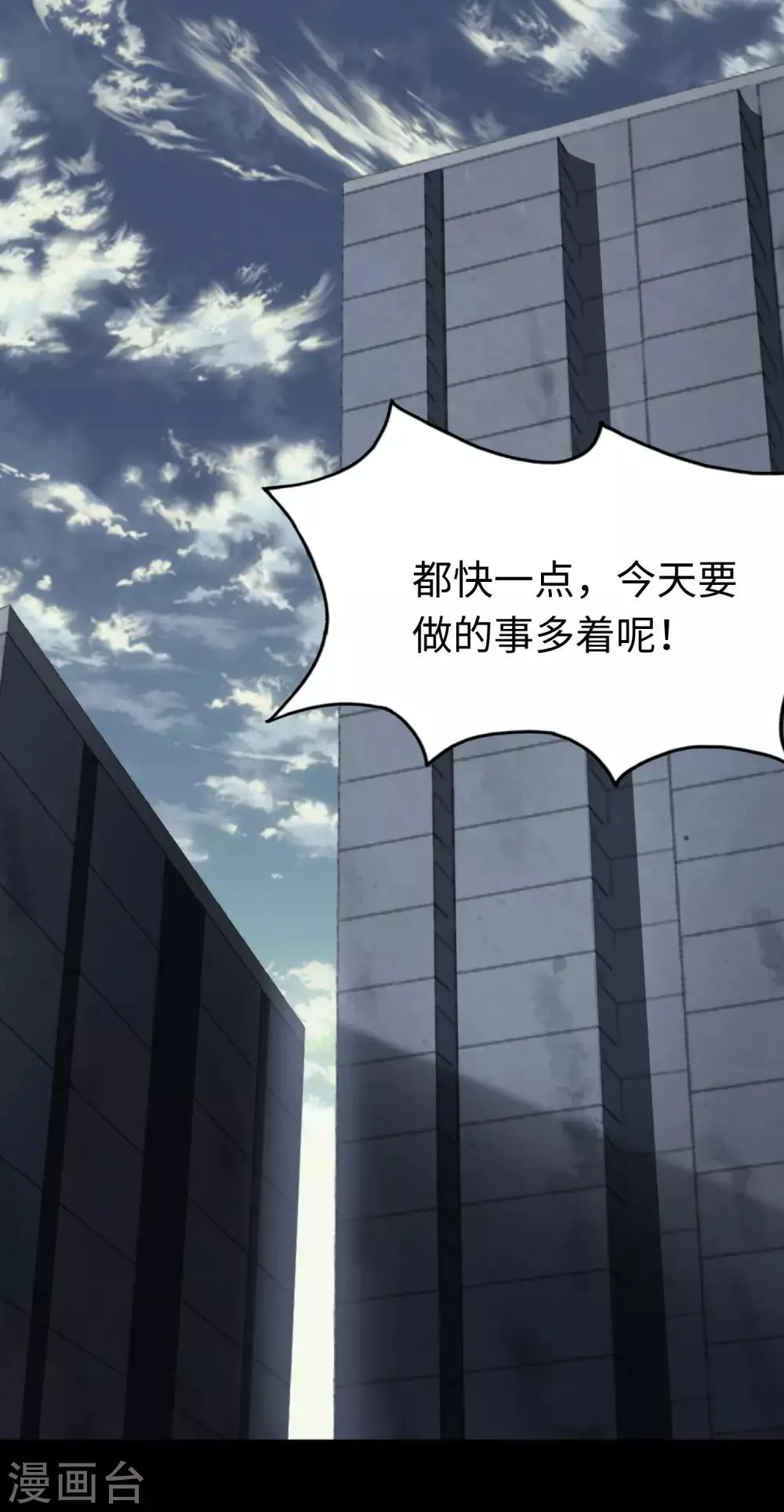 第172话 第28页