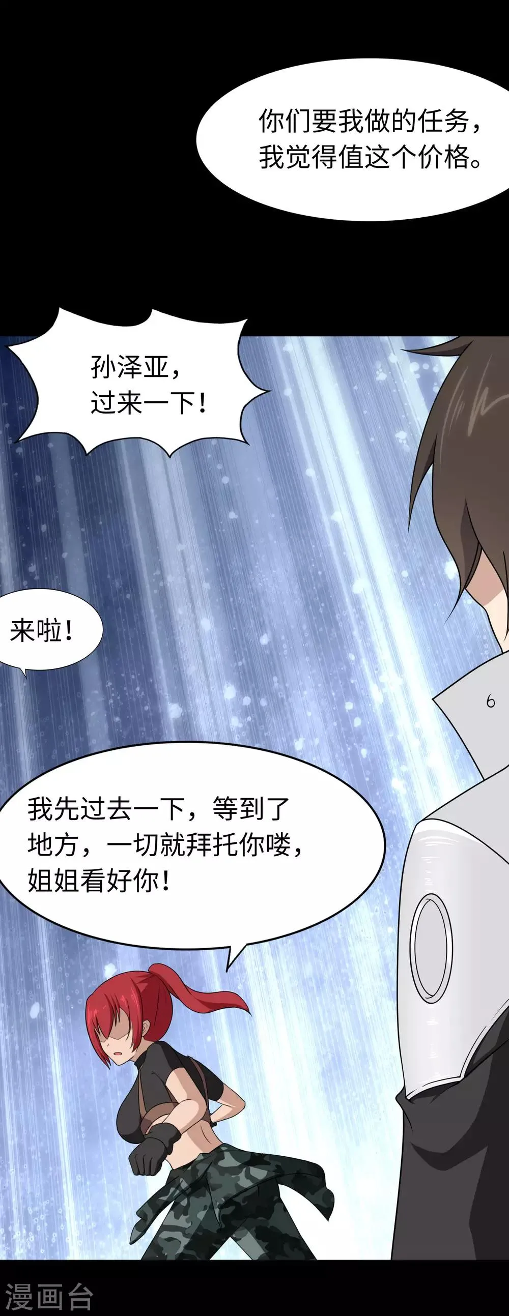  第172话 第33页