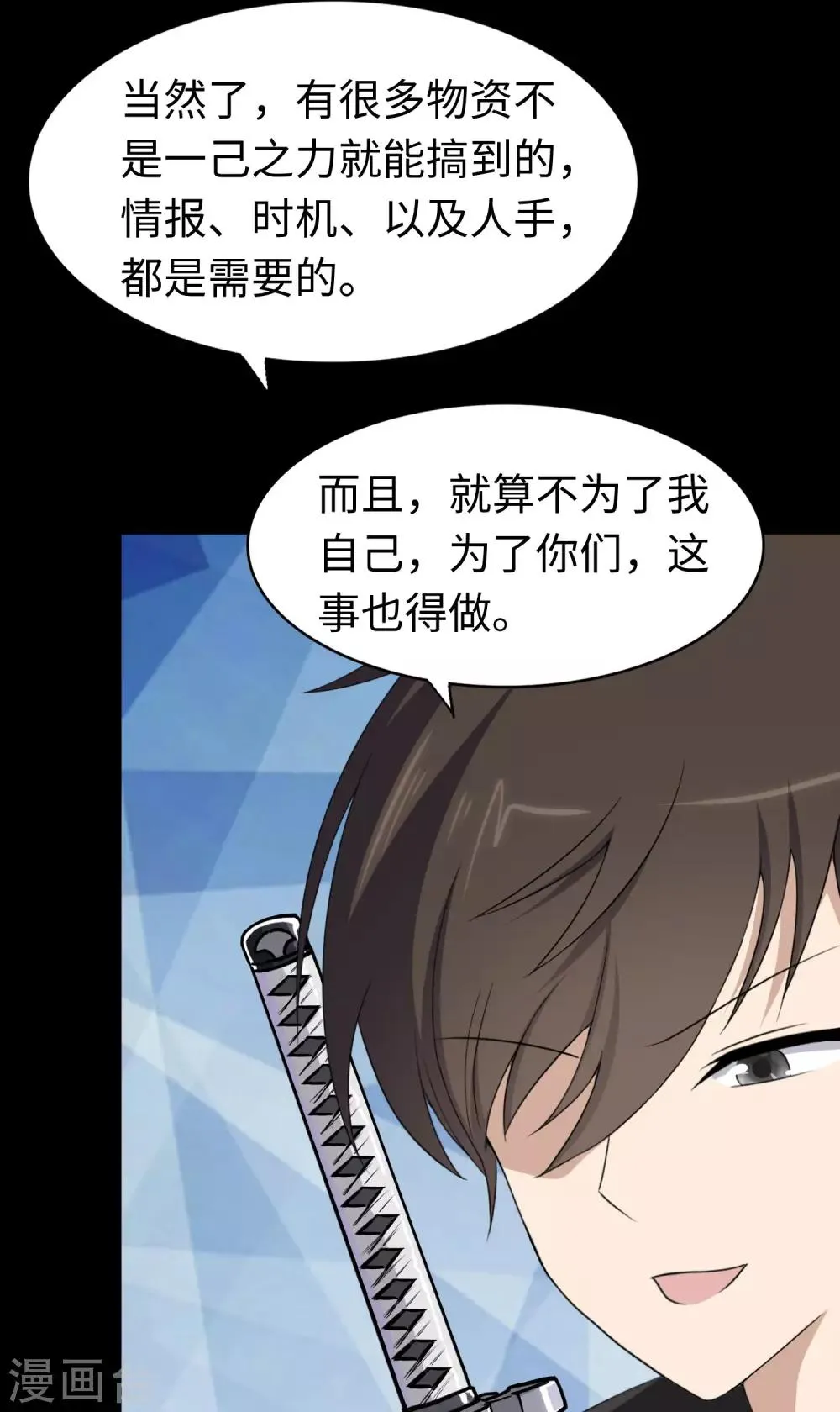  第172话 第35页