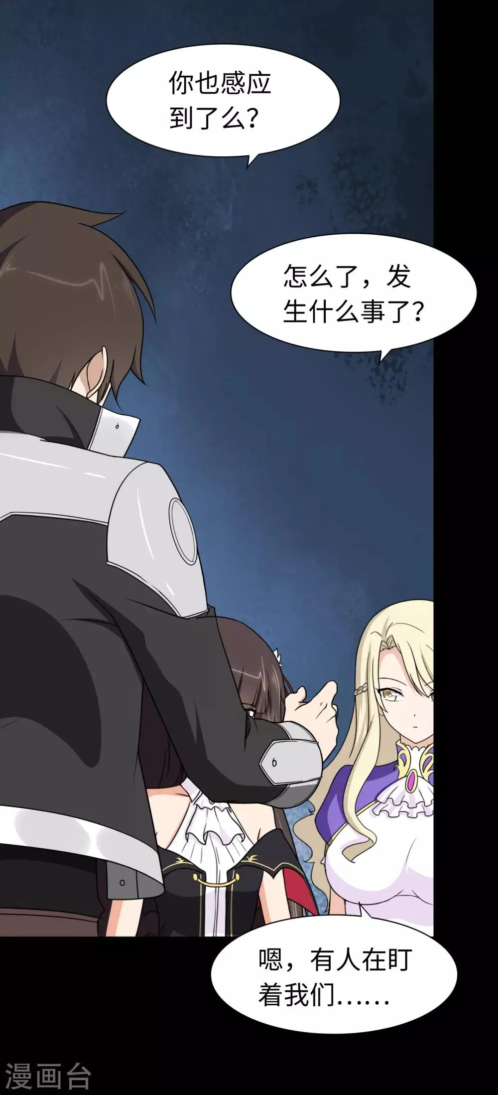  第172话 第41页