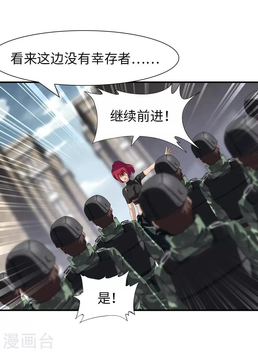  第173话 第4页