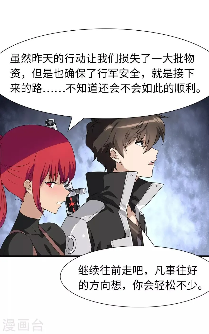  第173话 第7页