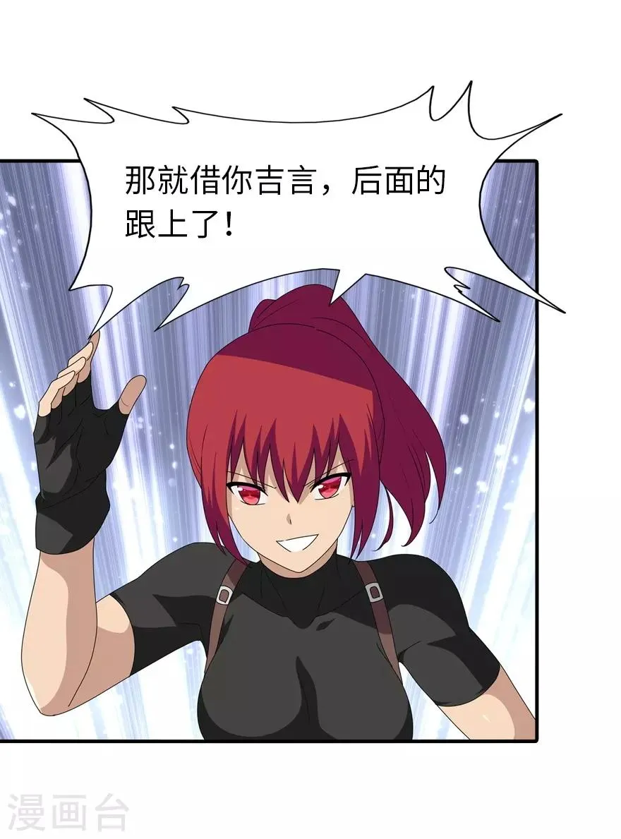  第173话 第8页