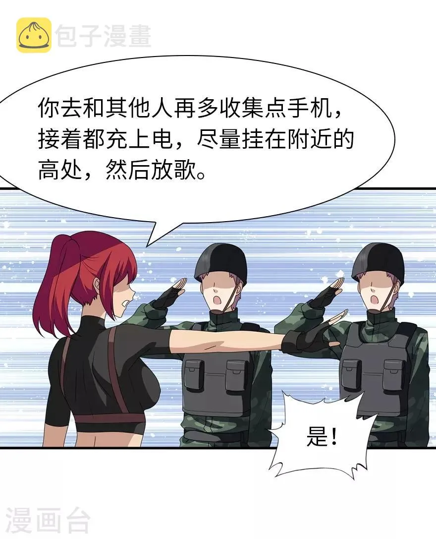  第173话 第16页