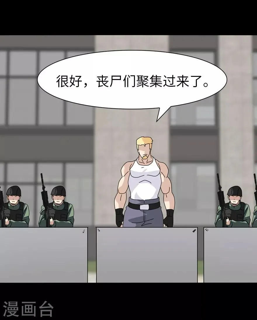  第173话 第18页