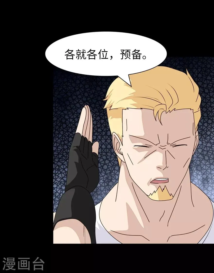  第173话 第19页