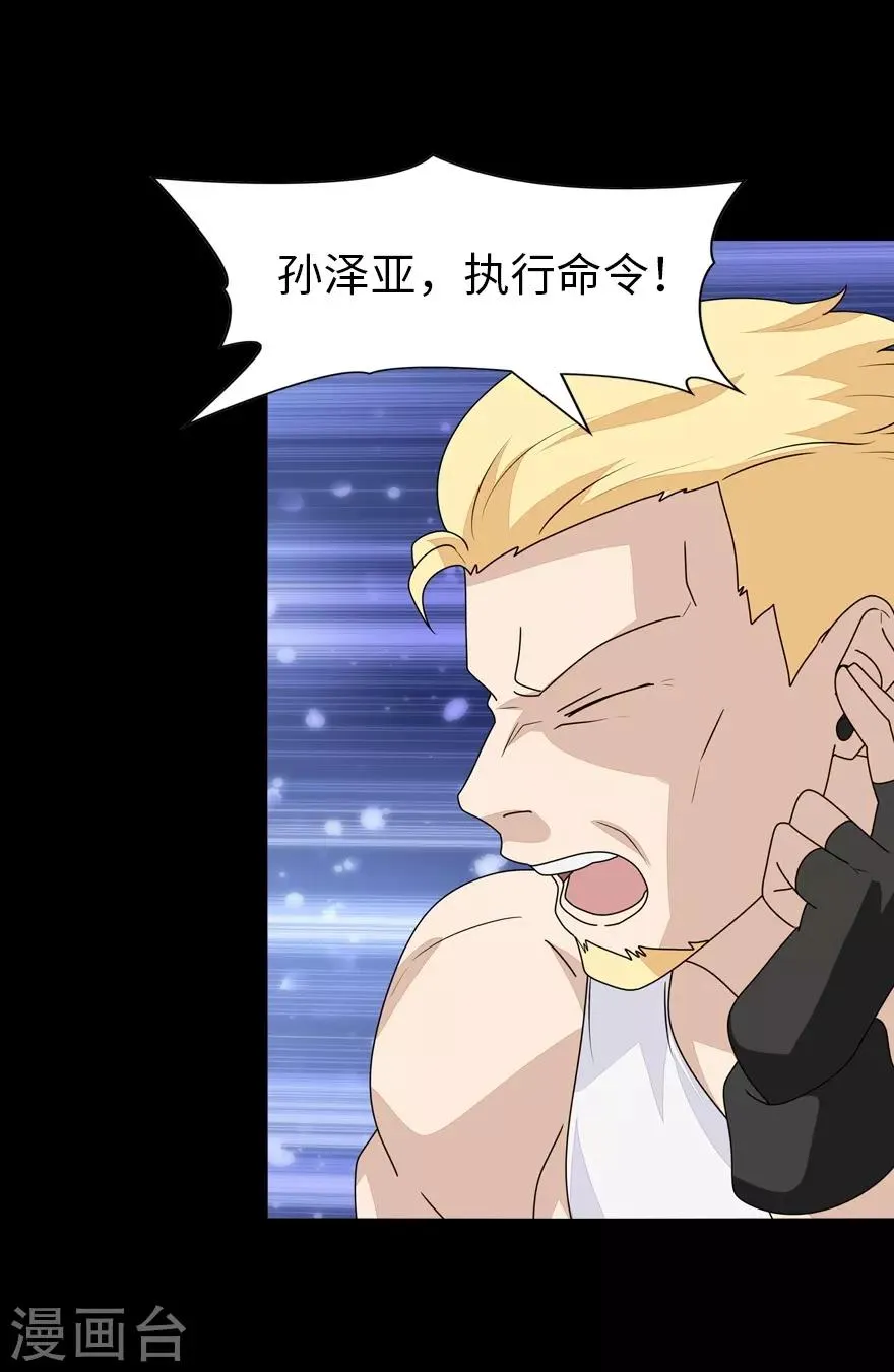  第173话 第24页