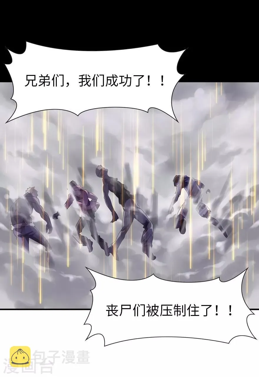  第173话 第28页
