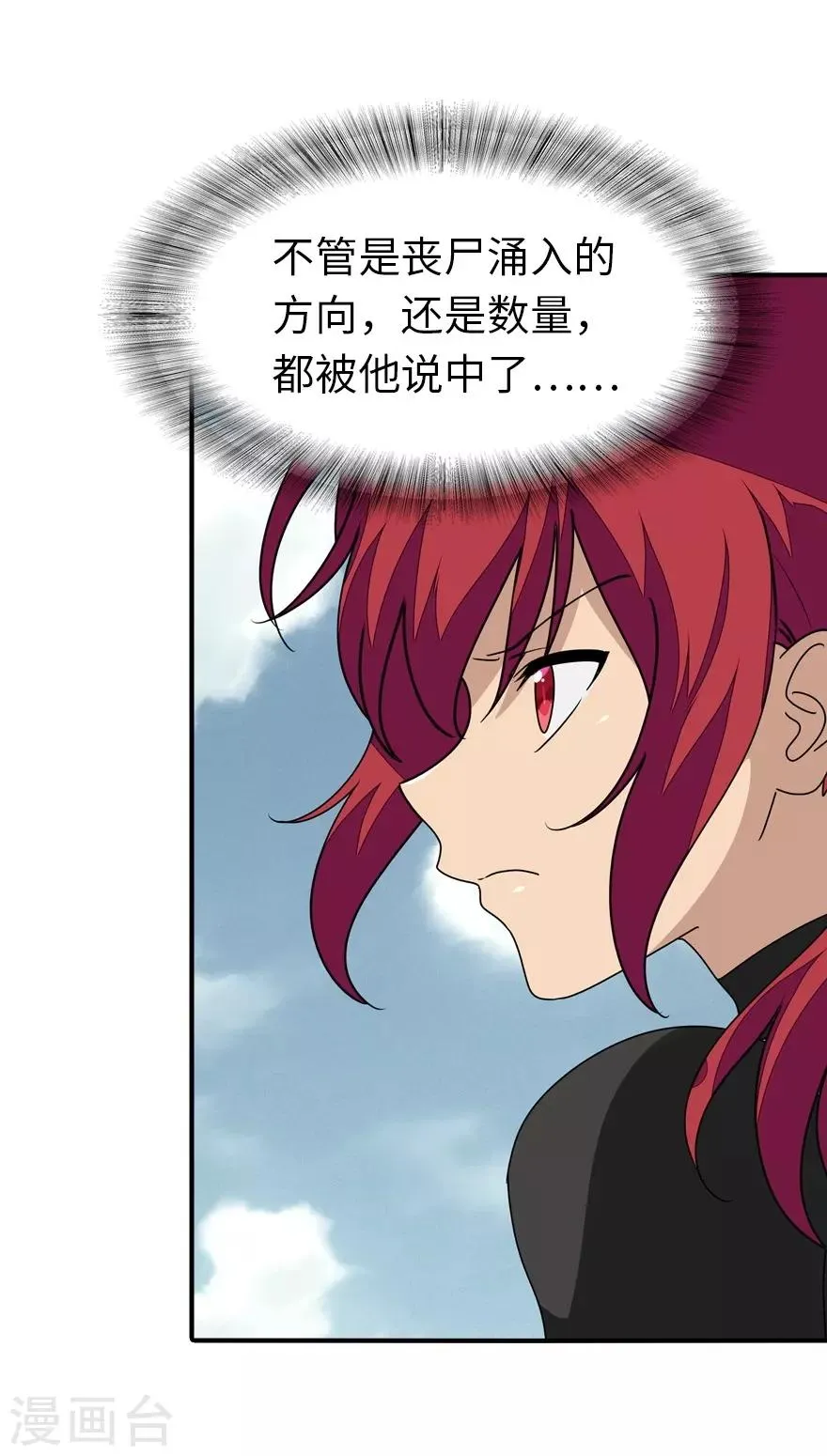  第173话 第29页