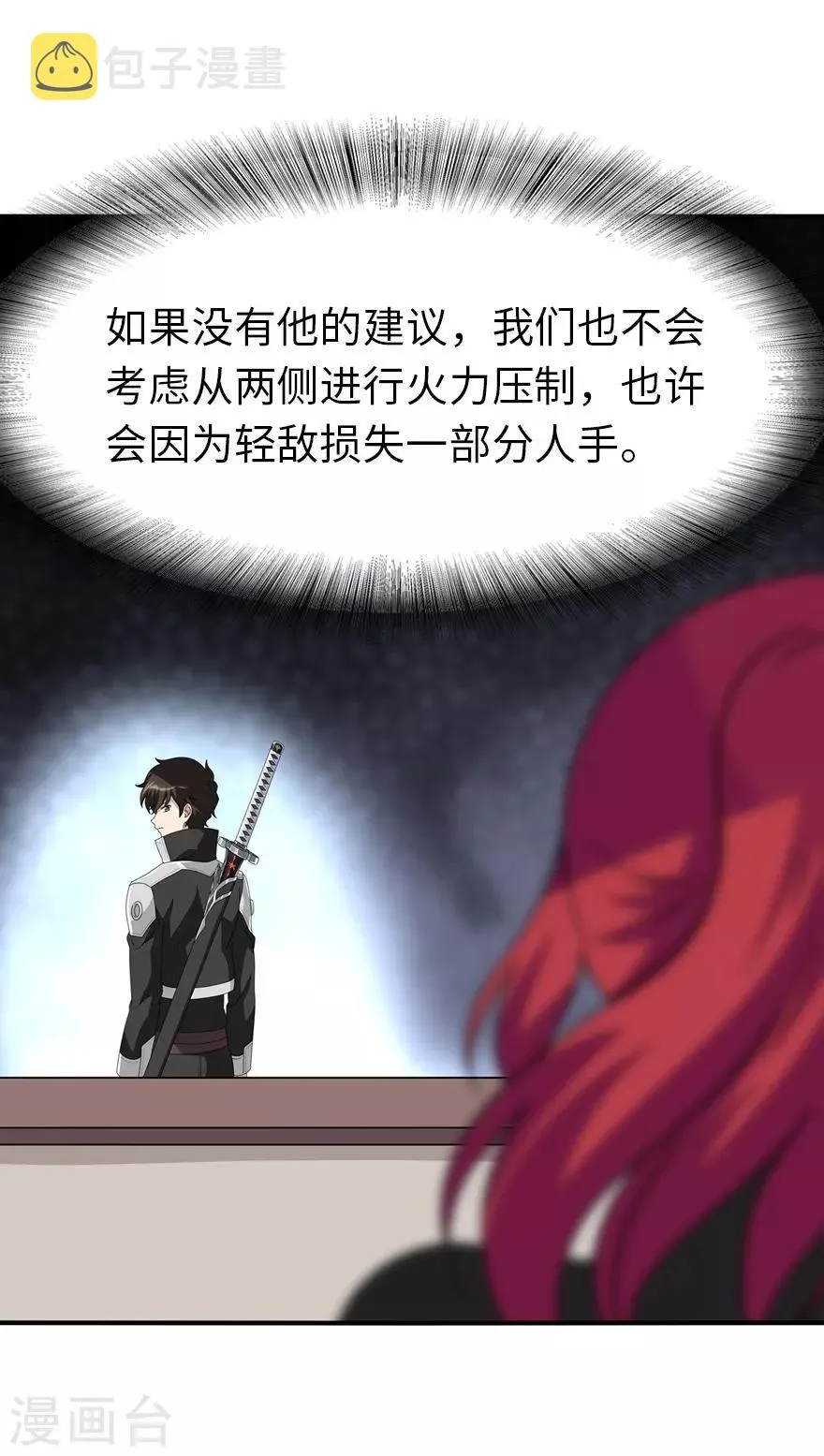  第173话 第30页