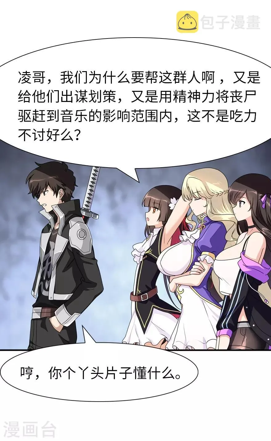  第173话 第33页