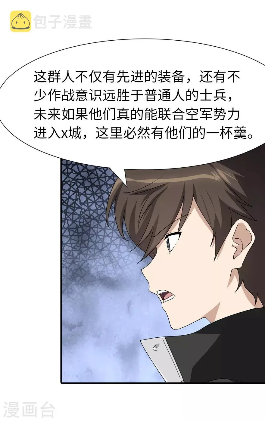  第173话 第34页