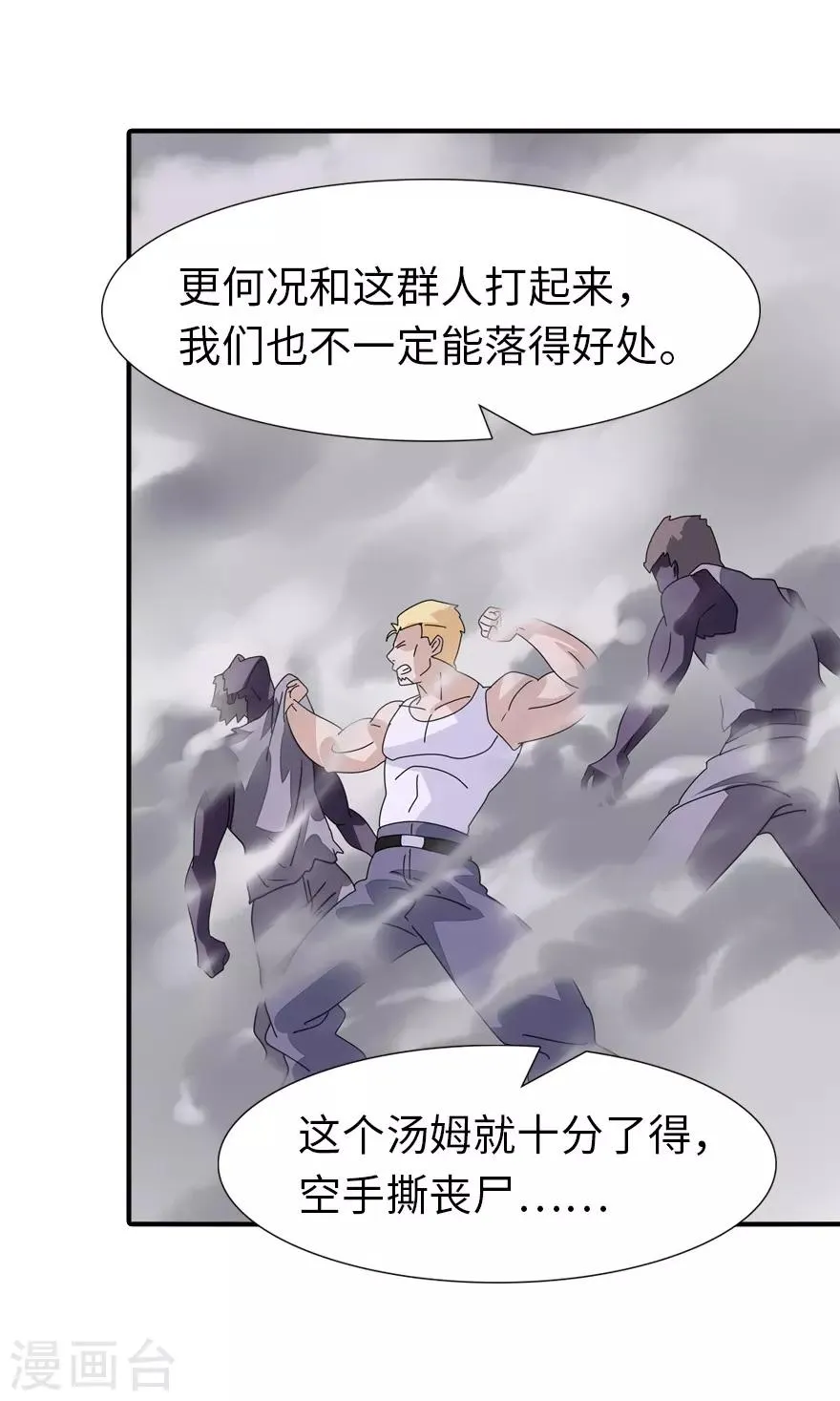  第173话 第36页