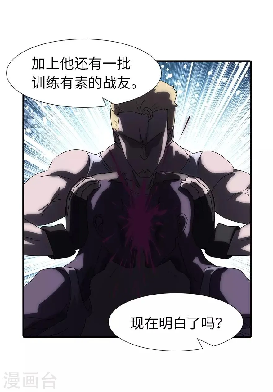  第173话 第37页