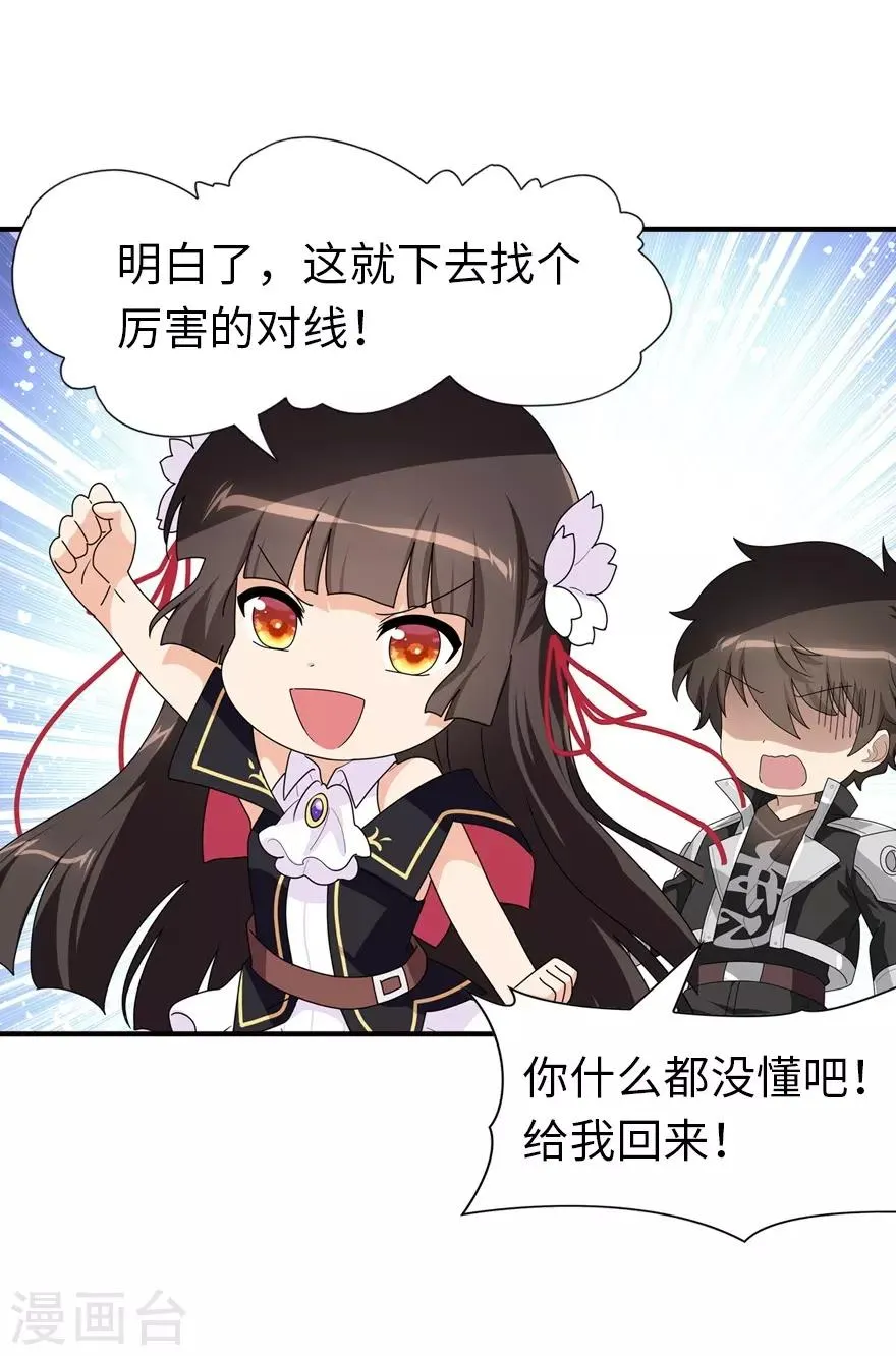  第173话 第38页
