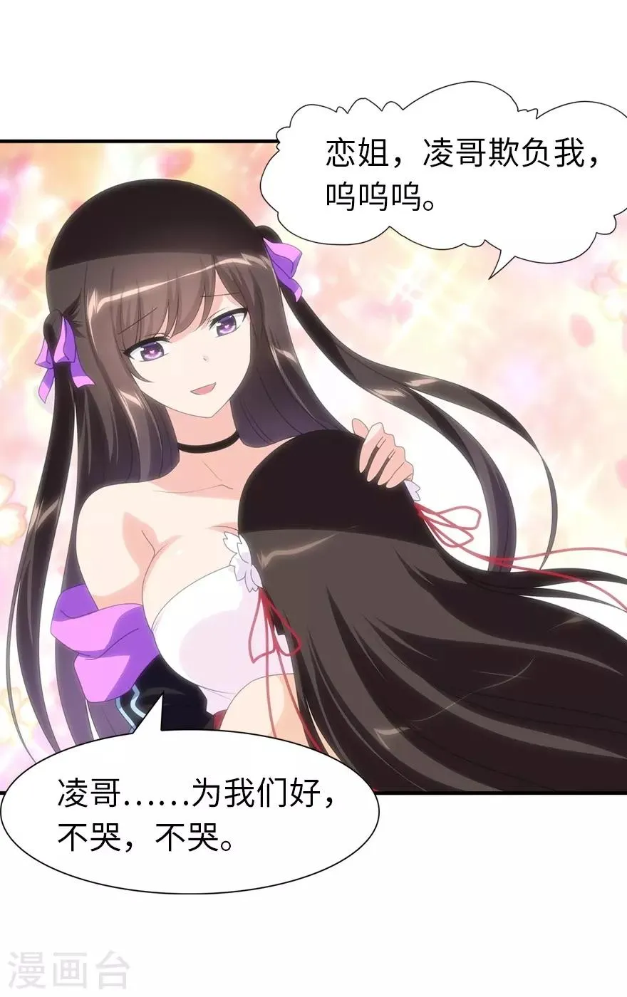 第173话 第39页