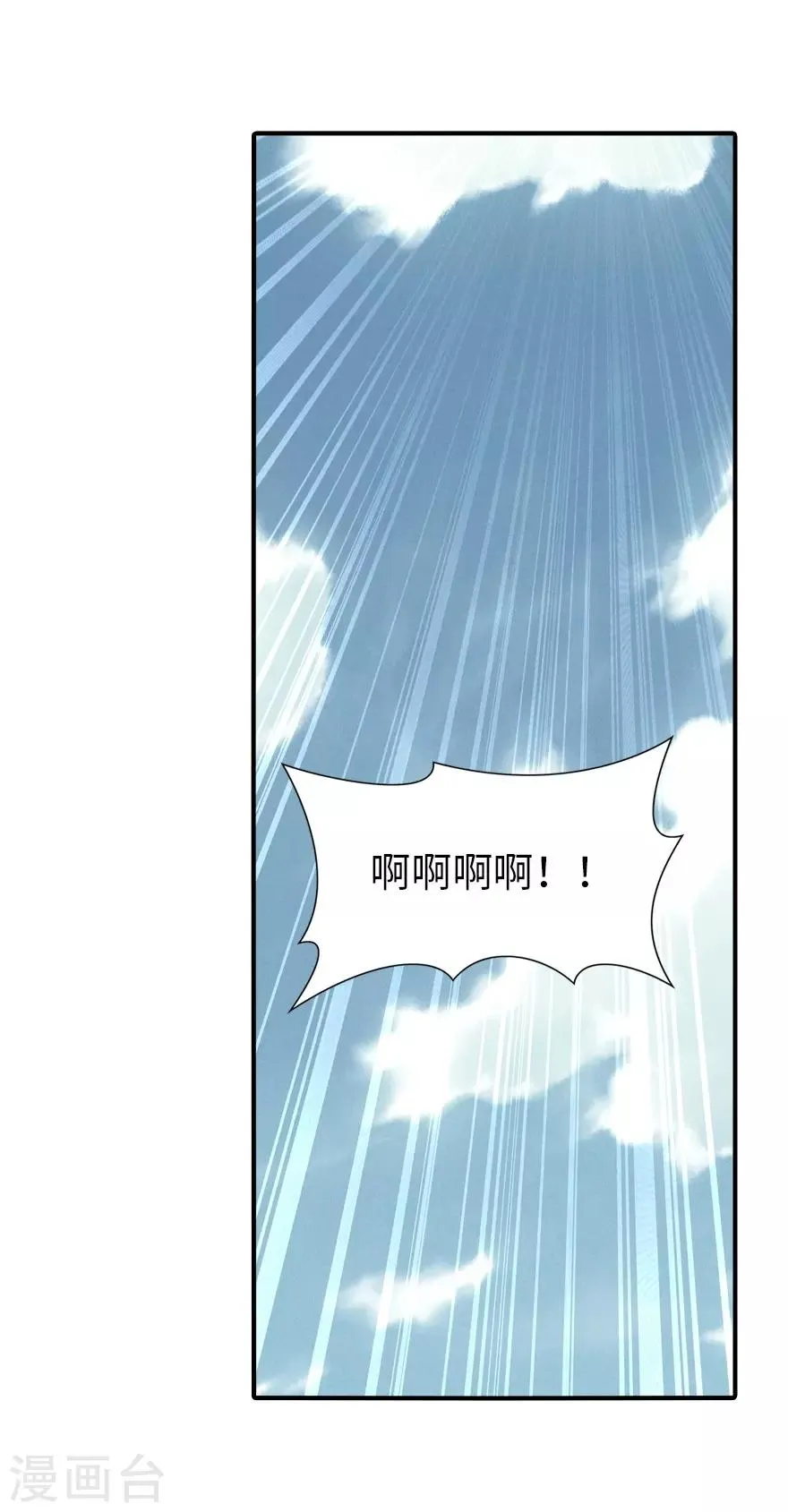  第173话 第40页