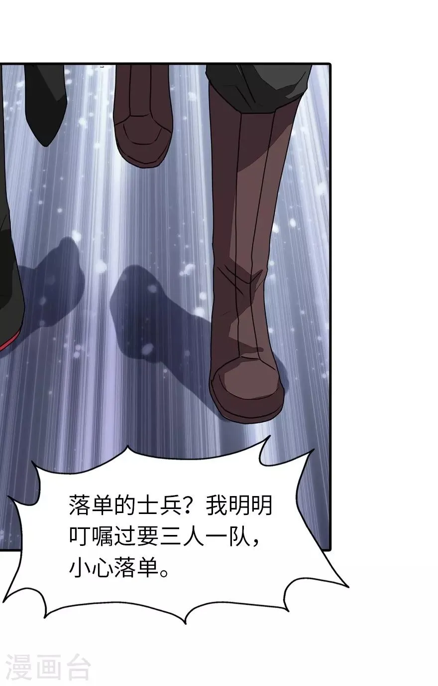  第173话 第41页