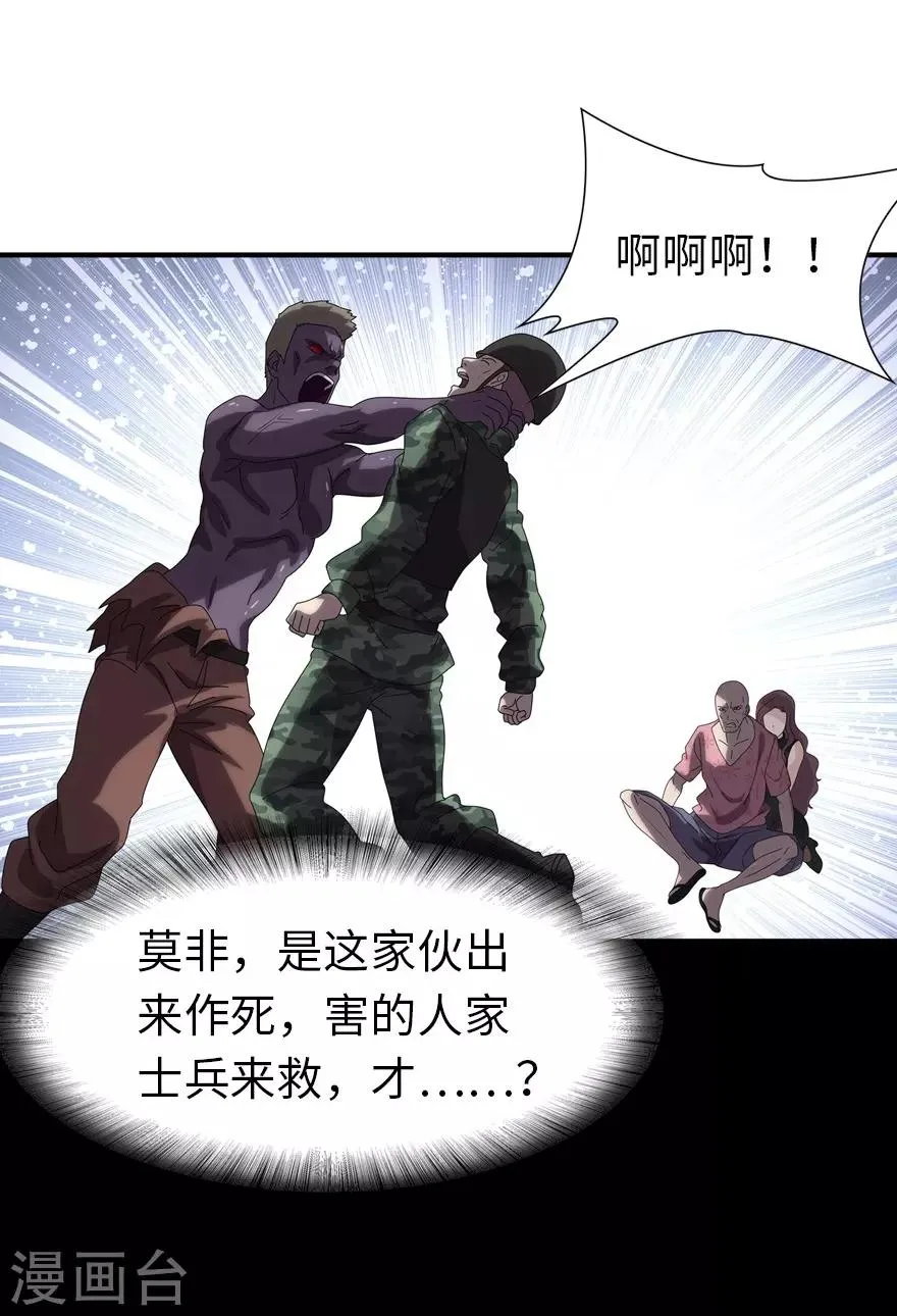  第173话 第43页