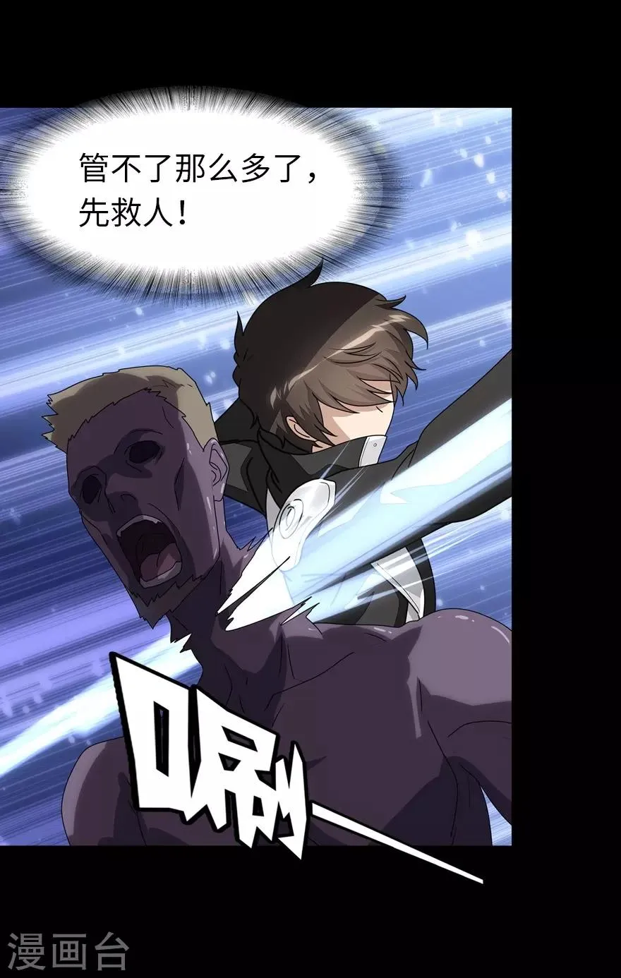  第173话 第44页