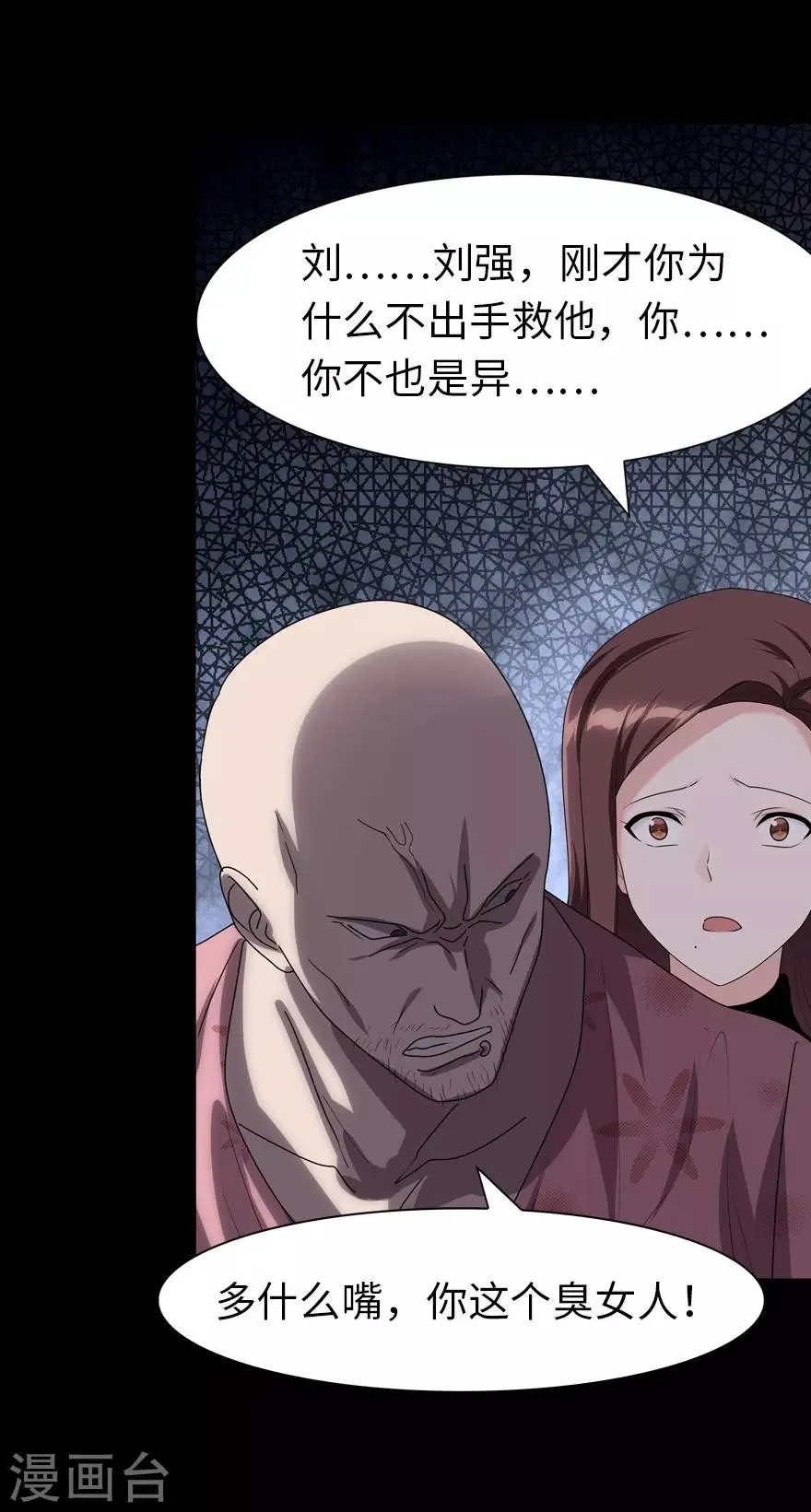  第173话 第45页