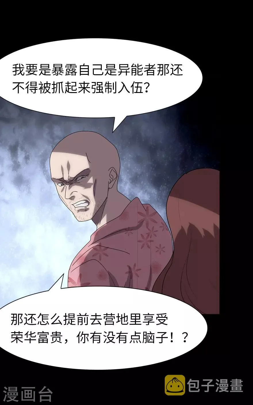  第173话 第46页
