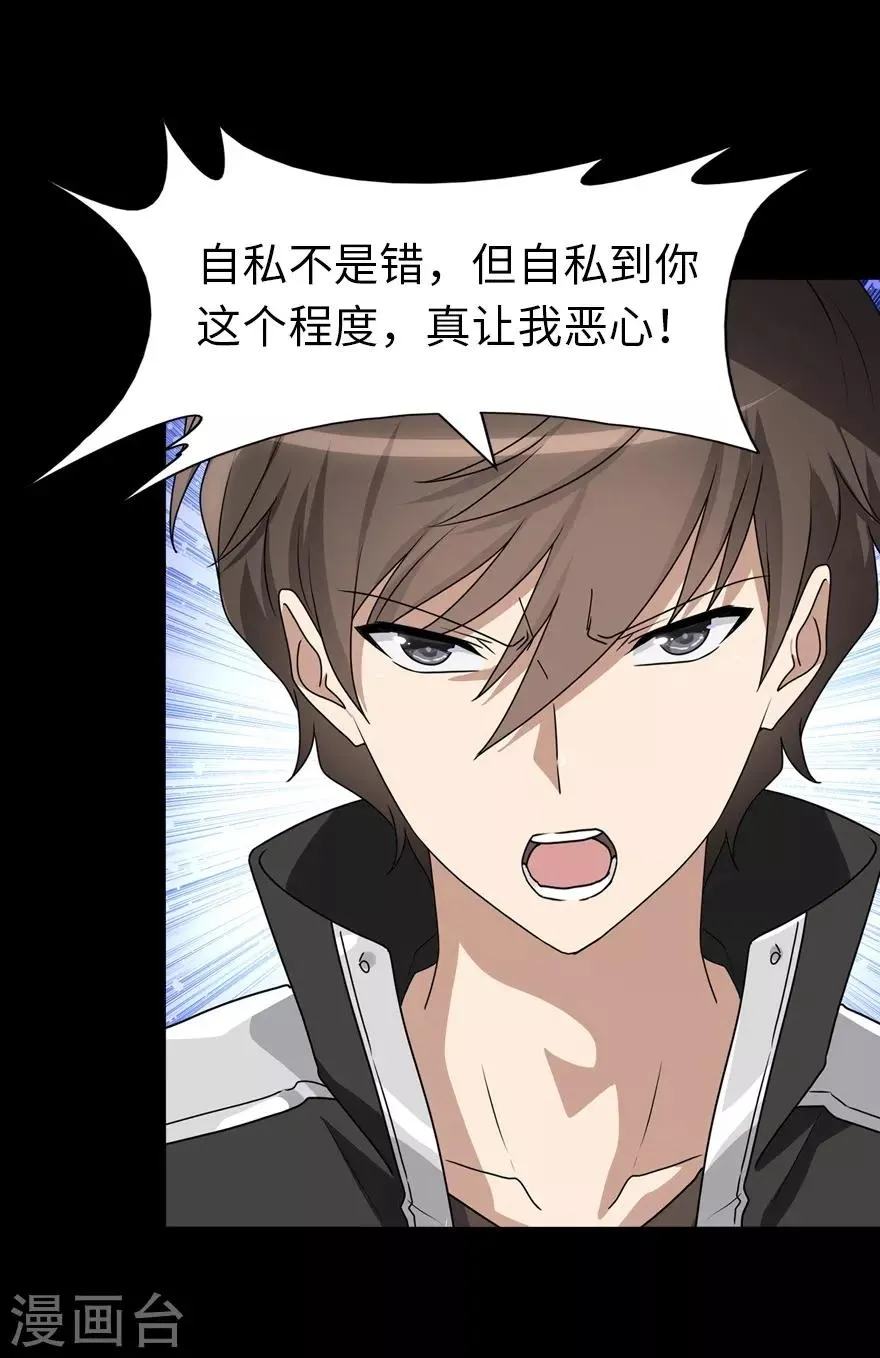  第173话 第51页