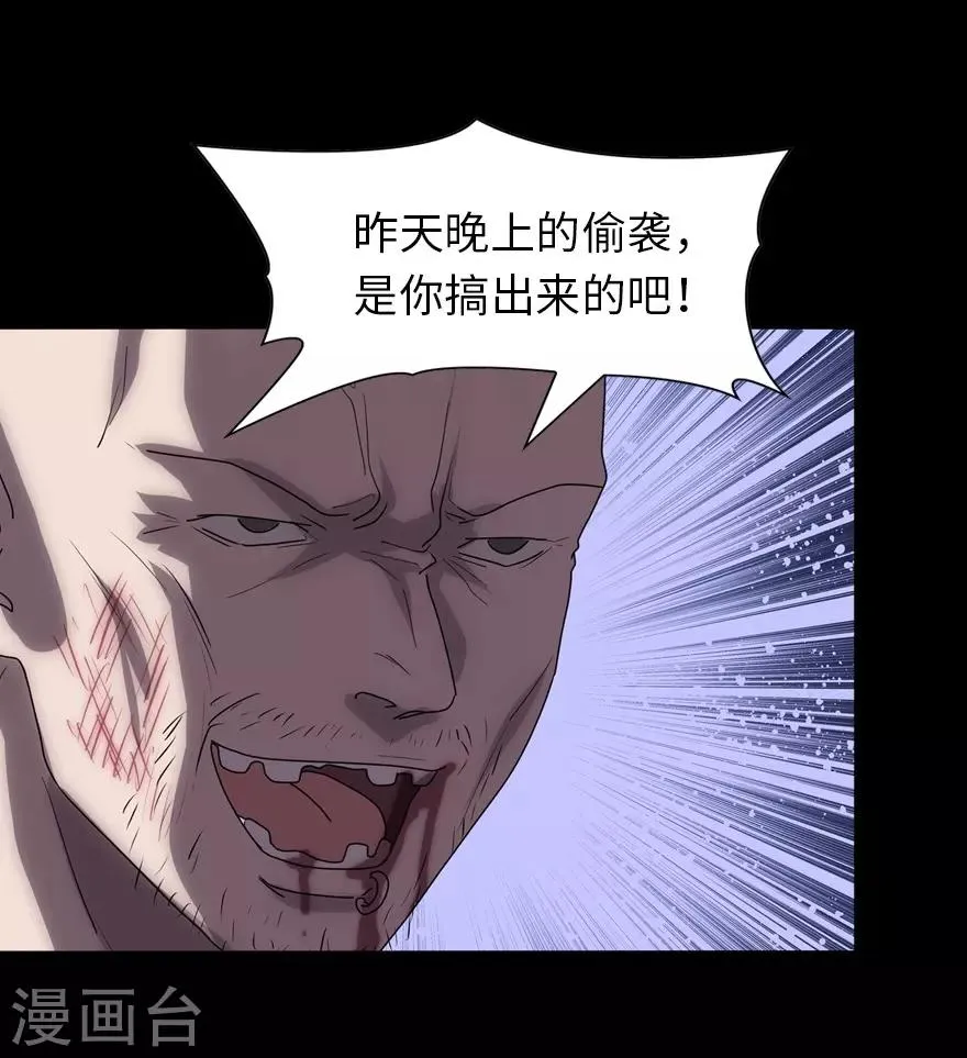  第173话 第53页