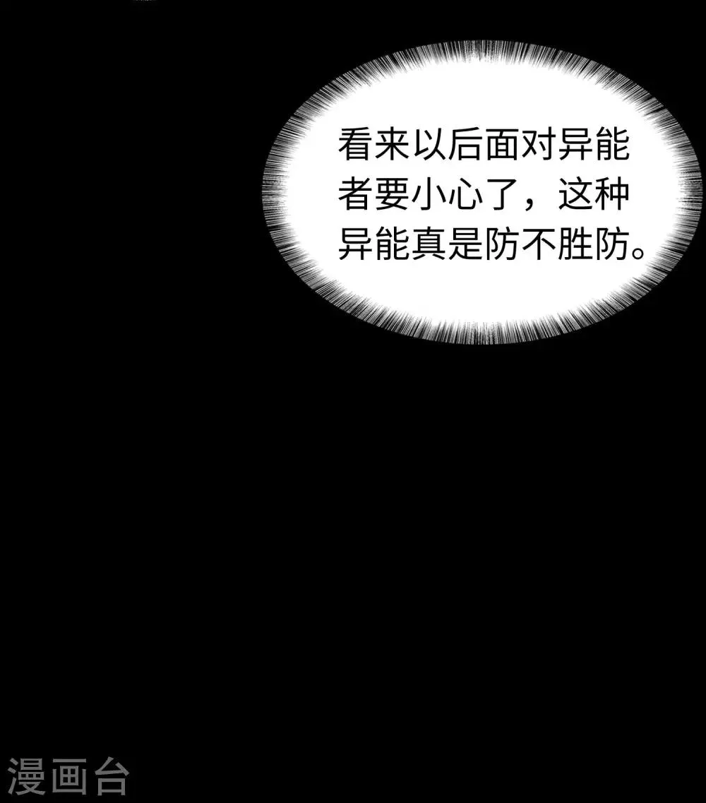  第174话 第6页