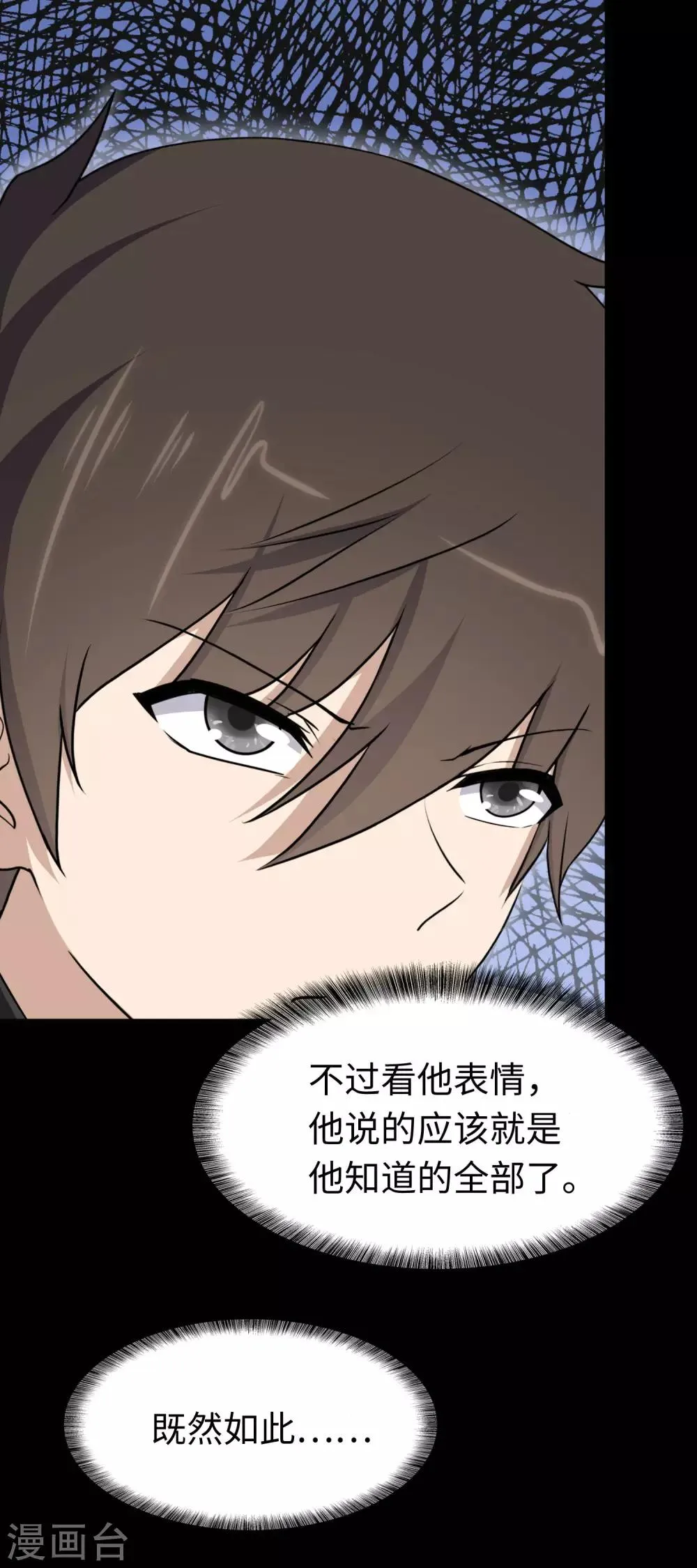  第174话 第7页