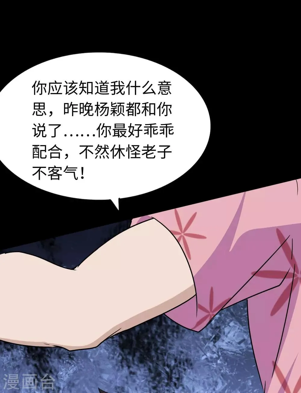  第174话 第10页
