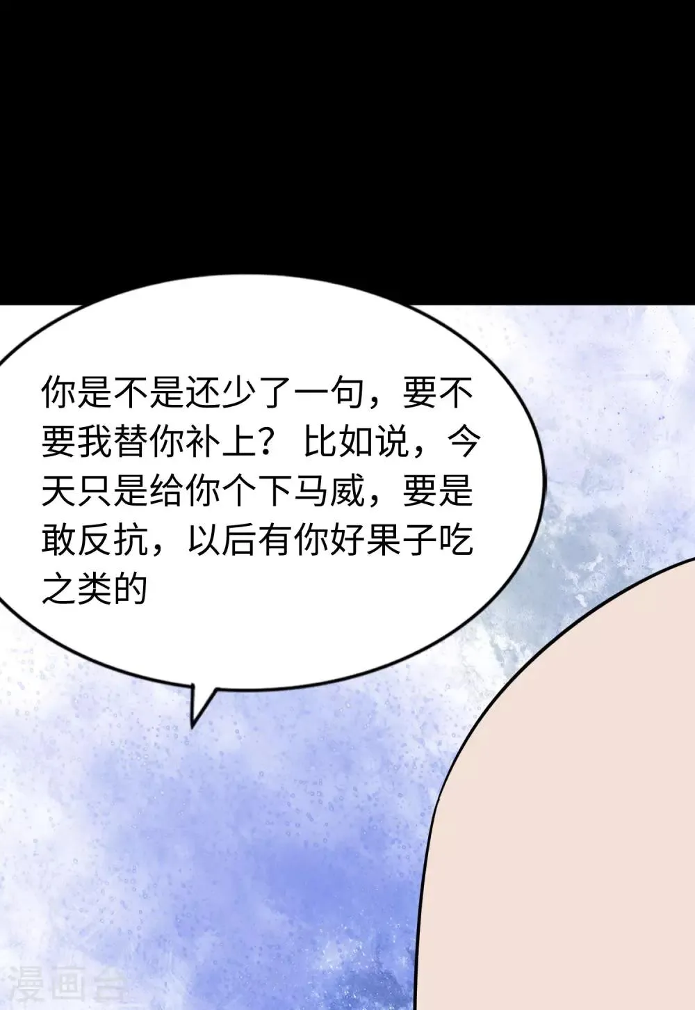  第174话 第15页