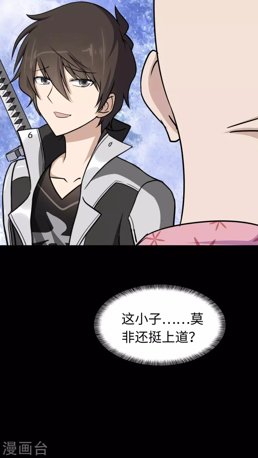  第174话 第16页