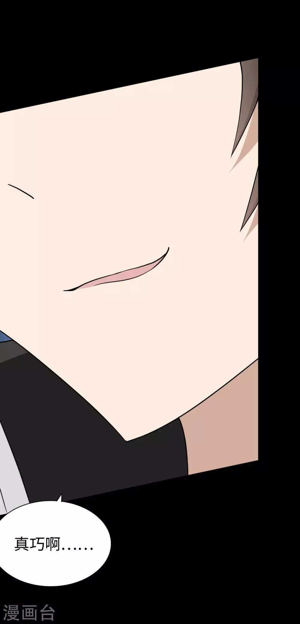  第174话 第18页