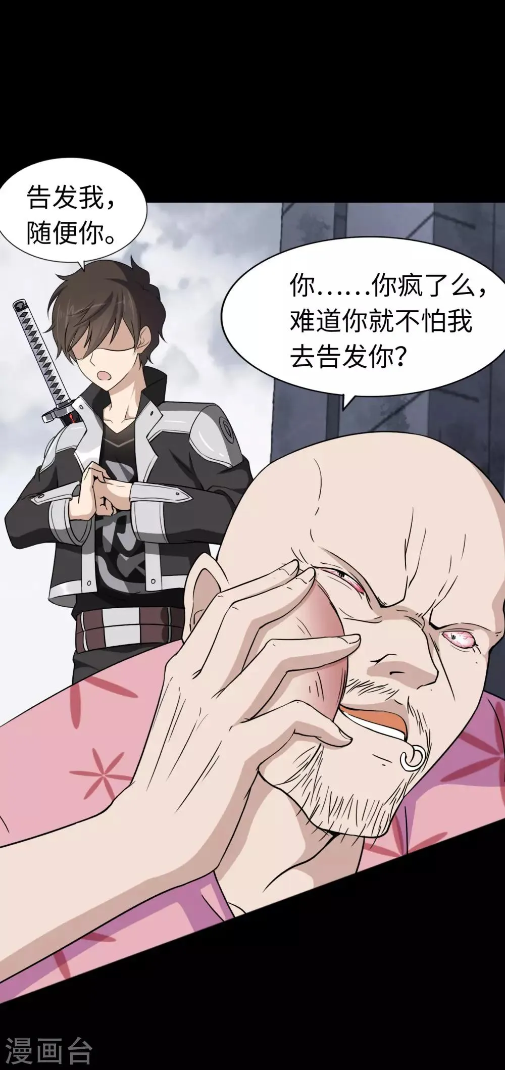  第174话 第22页