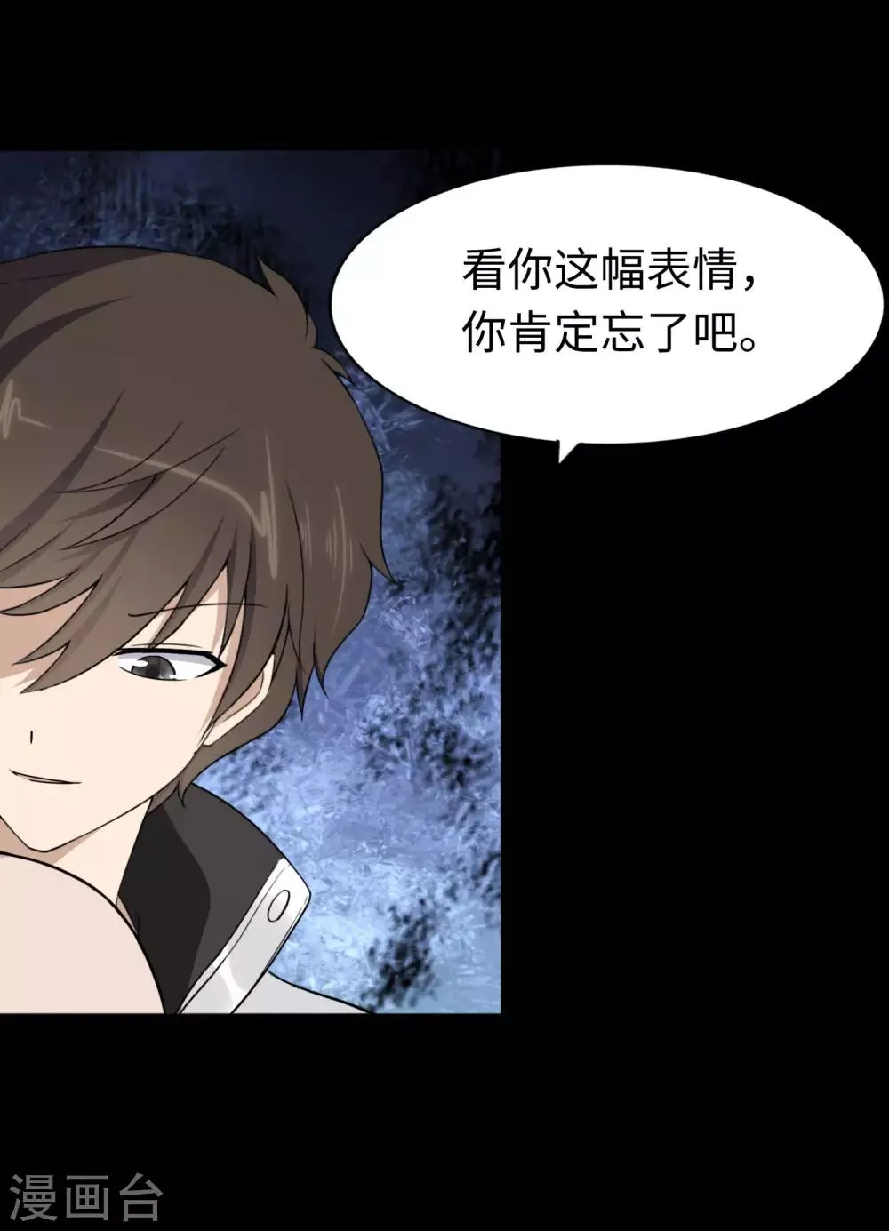  第174话 第24页