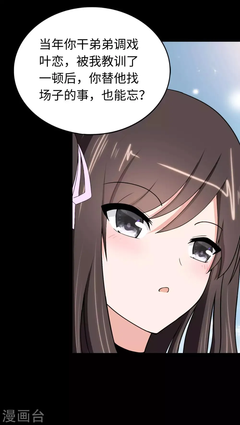  第174话 第25页